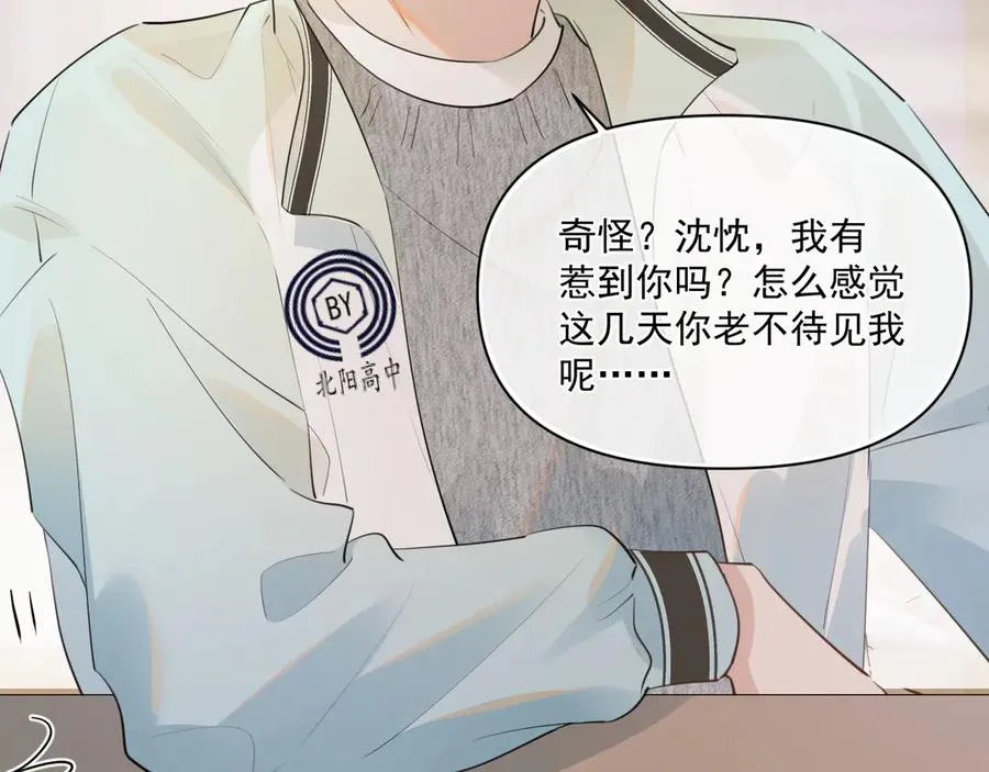 第二十六话 在笑什么23