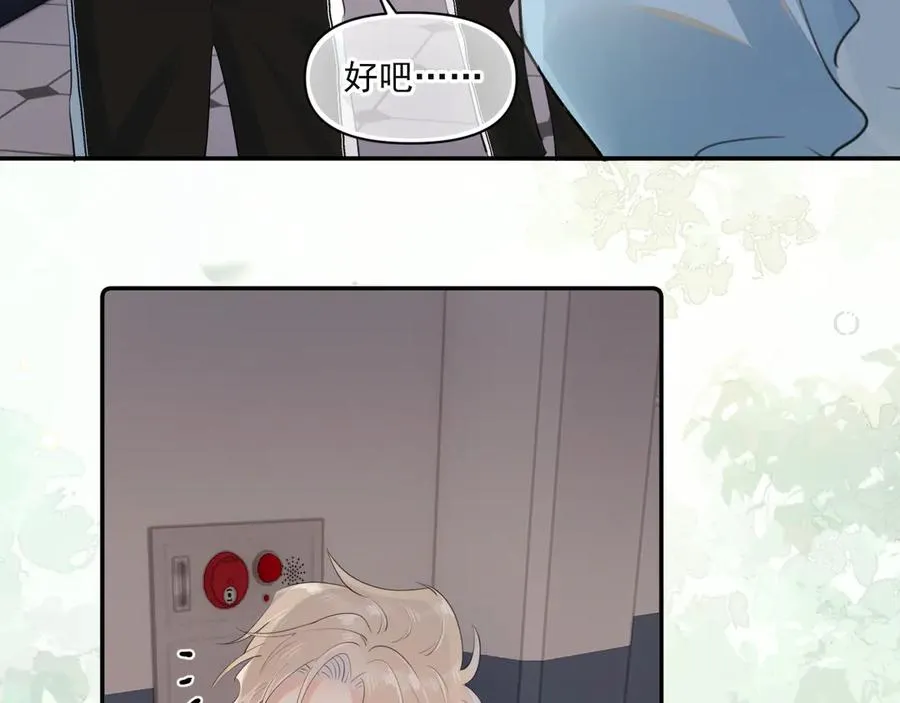第二十话 猛男害羞50