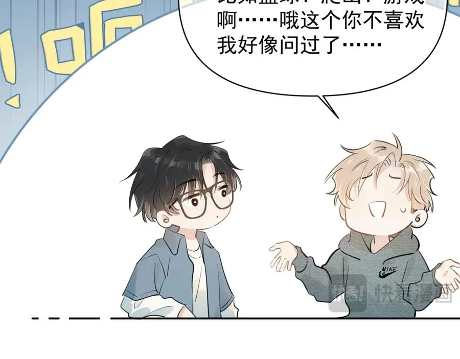 第十九话 你也觉得他很好？22