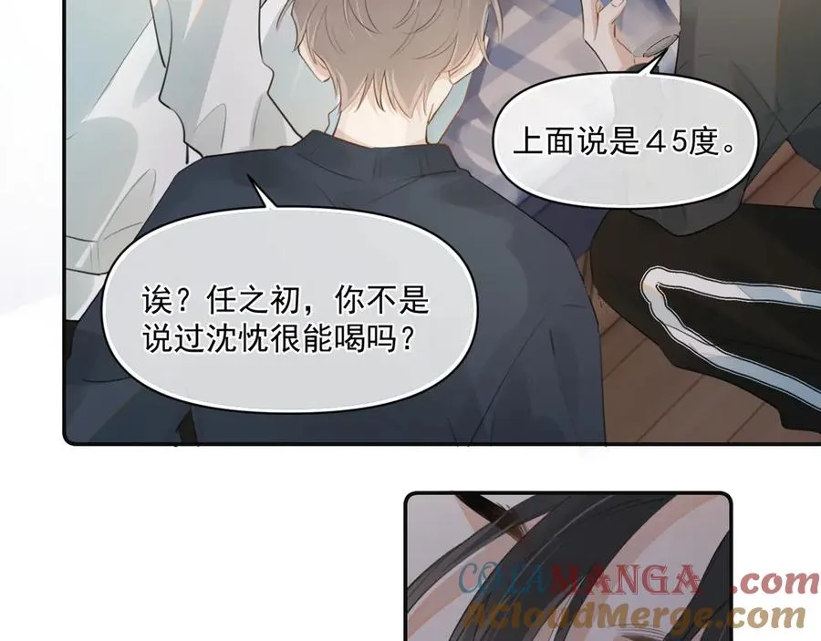 第三十一 话 校霸和学霸很配48