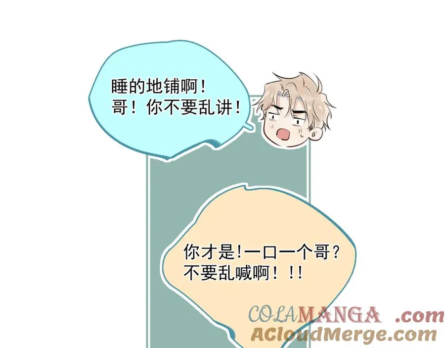 第四十八话 我会负责的33