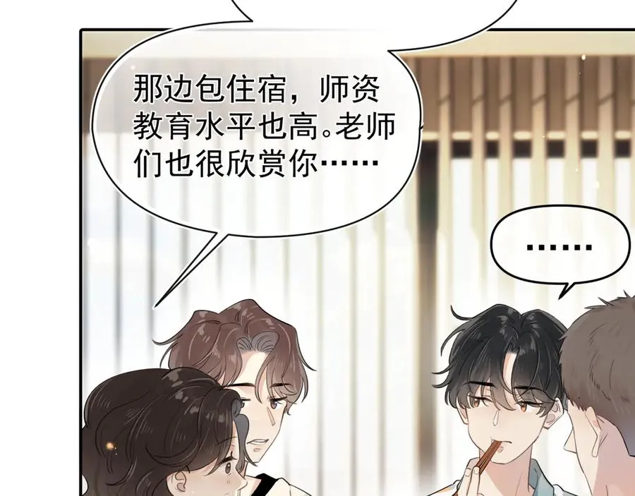 第1话 转学32
