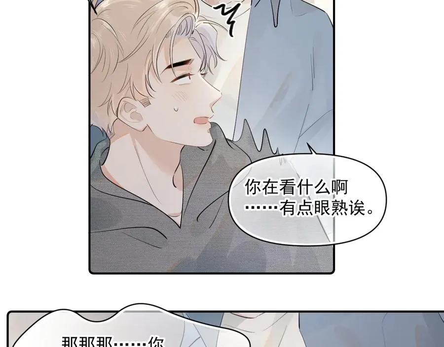 第二十话 猛男害羞4