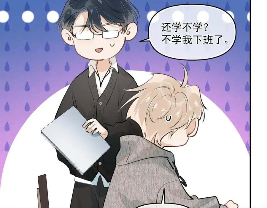 第四十五话 得加码22