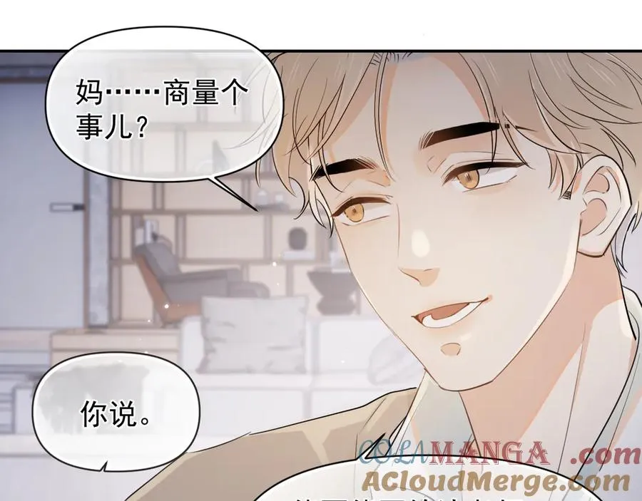 第十八话 有点太暧昧51