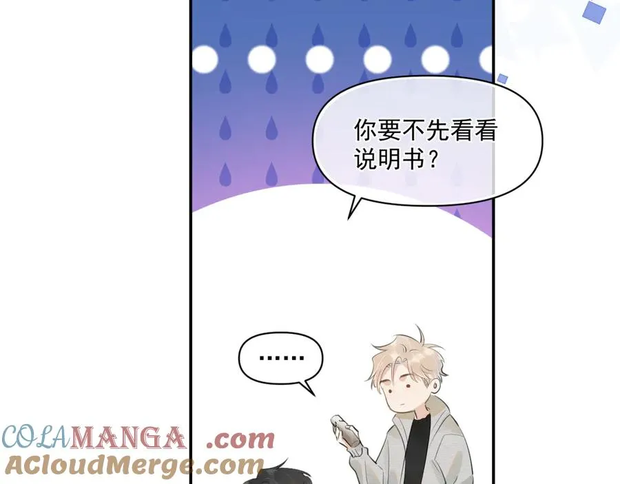 第二十九话 我好像有点不对劲了48