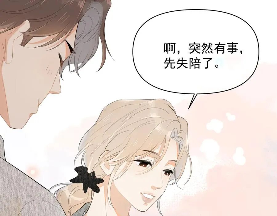 第二十二话 这样是哪样？76
