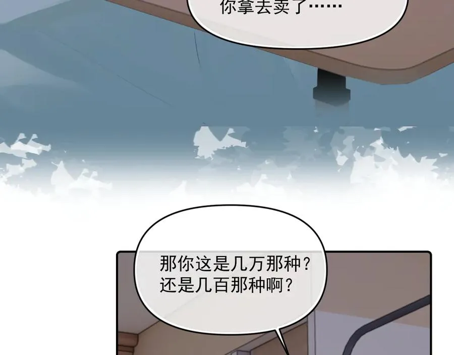 第四十三话 两个人的小秘密11