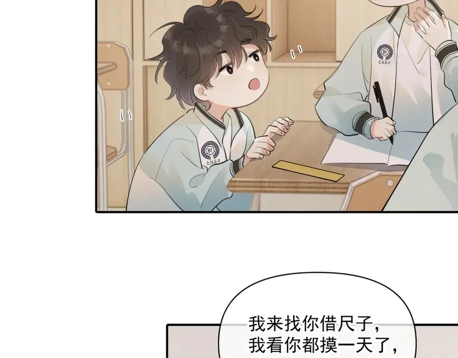 第二十三话 混入男寝89