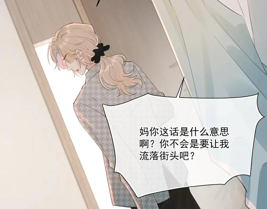 第二十三话 混入男寝25