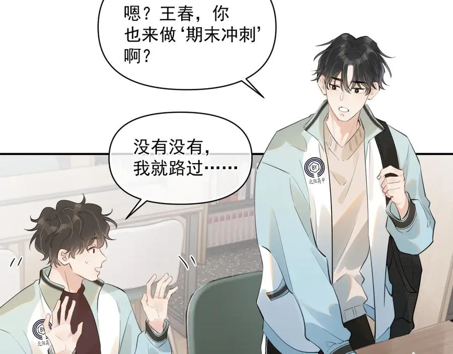 第三十四话 靠太近35