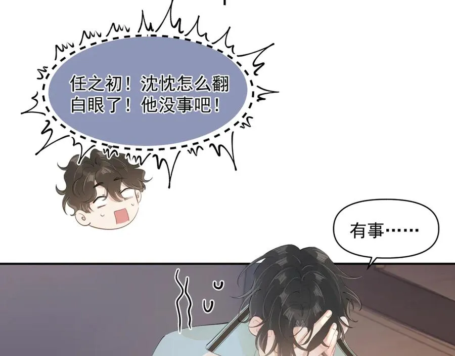 第三十一 话 校霸和学霸很配50