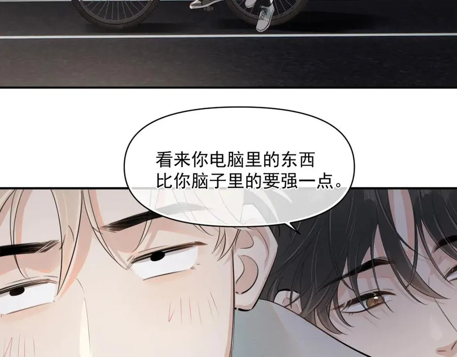 第二十九话 我好像有点不对劲了56