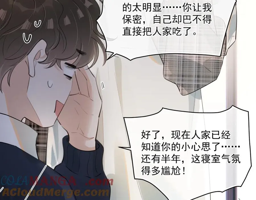 第三十七话 未完成的告白40