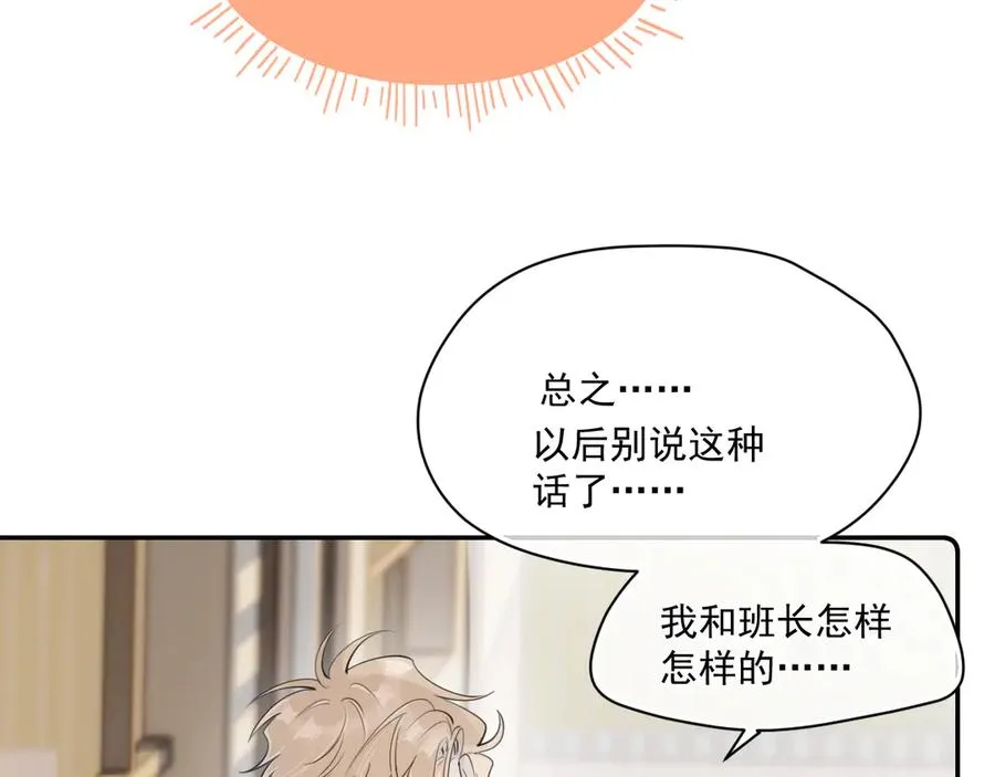 第三十四话 靠太近25