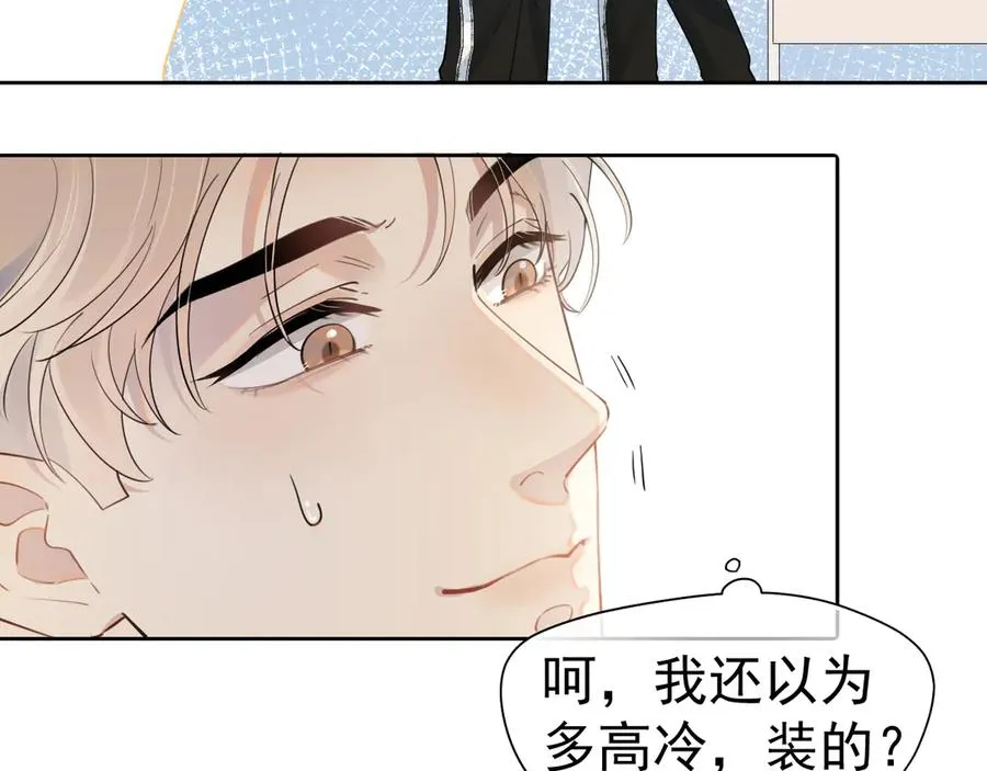 第2话 约你看电影7
