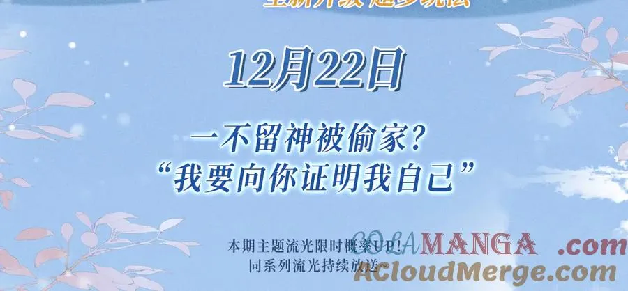 特典公开：12月22日 一不留神被偷家？看任哥如何证明自己！2