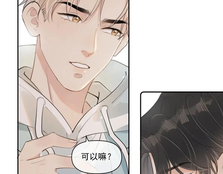 第三十四话 靠太近68