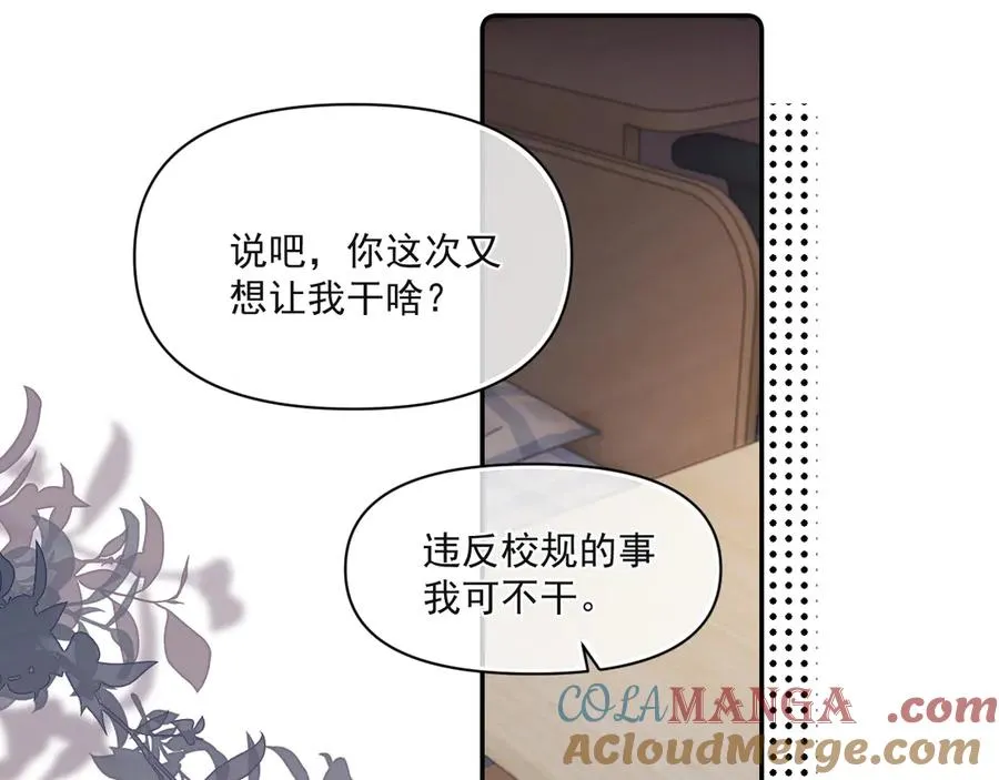 第三十二话 再亲一次33