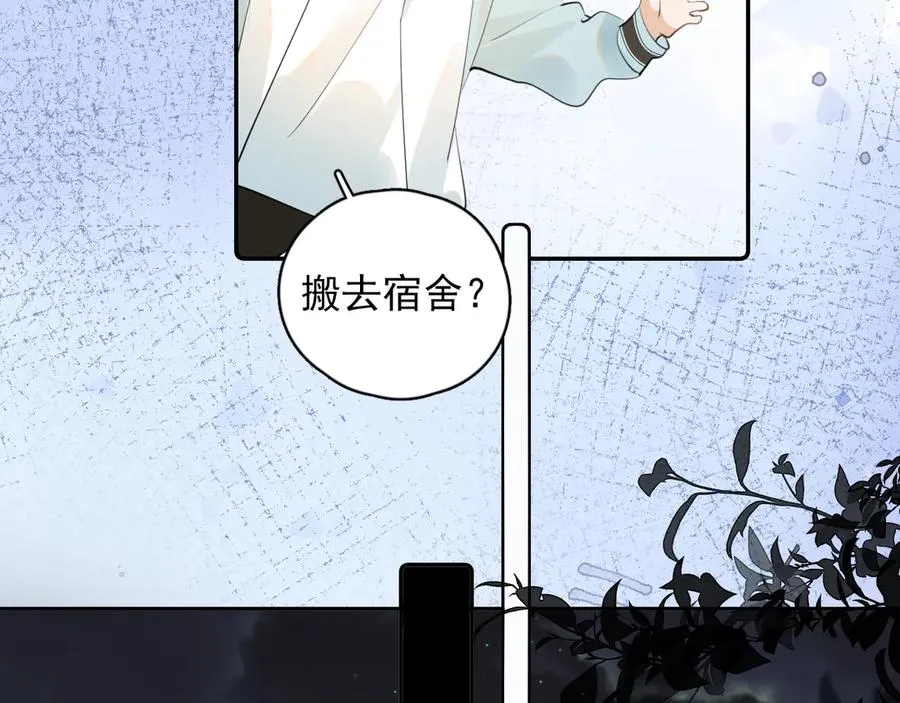 第二十三话 混入男寝29