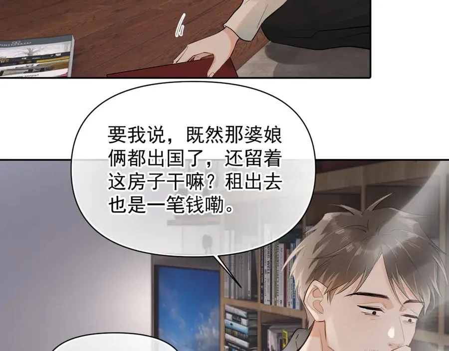 第十五话 他的脸很滑7