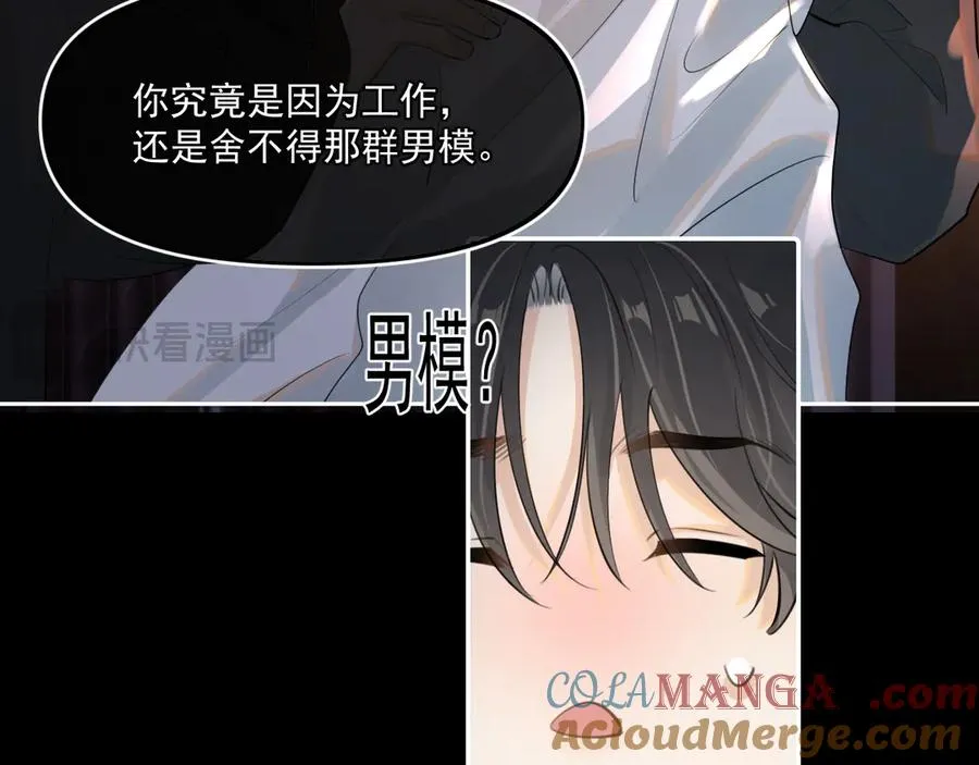 第四十六话 男模？42