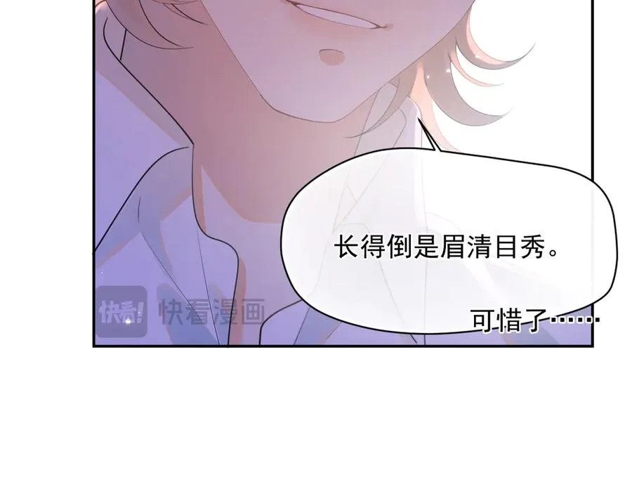 第九话 小丑竟是我自己53