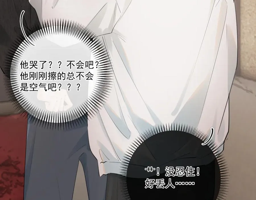 第三十八话 哭了77