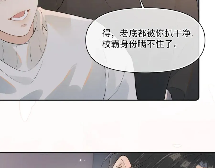 第三十一 话 校霸和学霸很配61
