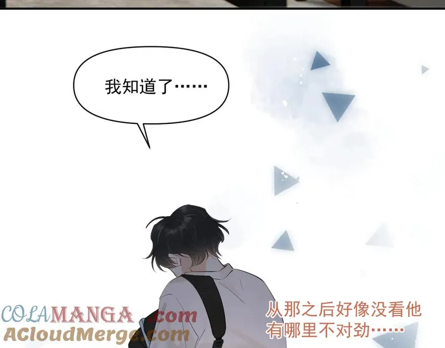 第三十一 话 校霸和学霸很配24