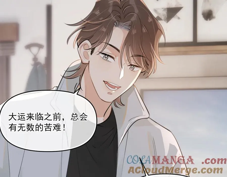 第三十七话 未完成的告白100