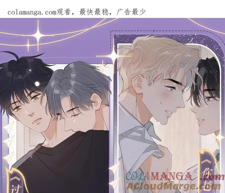 特典祈愿：过度接触×你越界了 惊喜联动 炽热来袭0