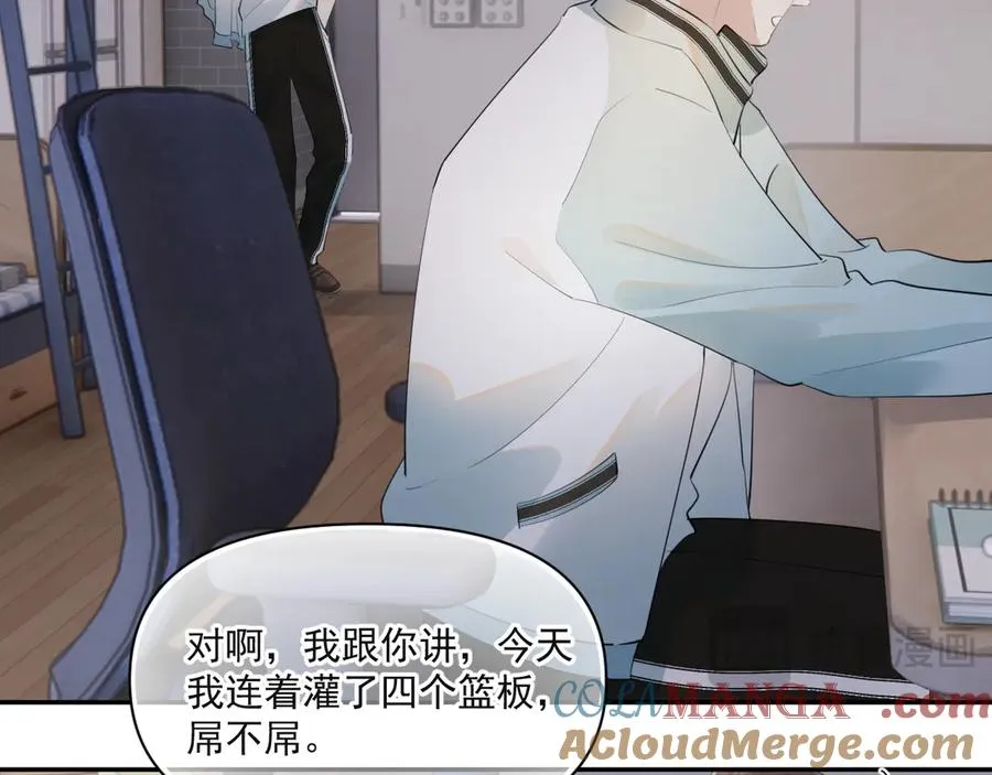 第二十话 猛男害羞33