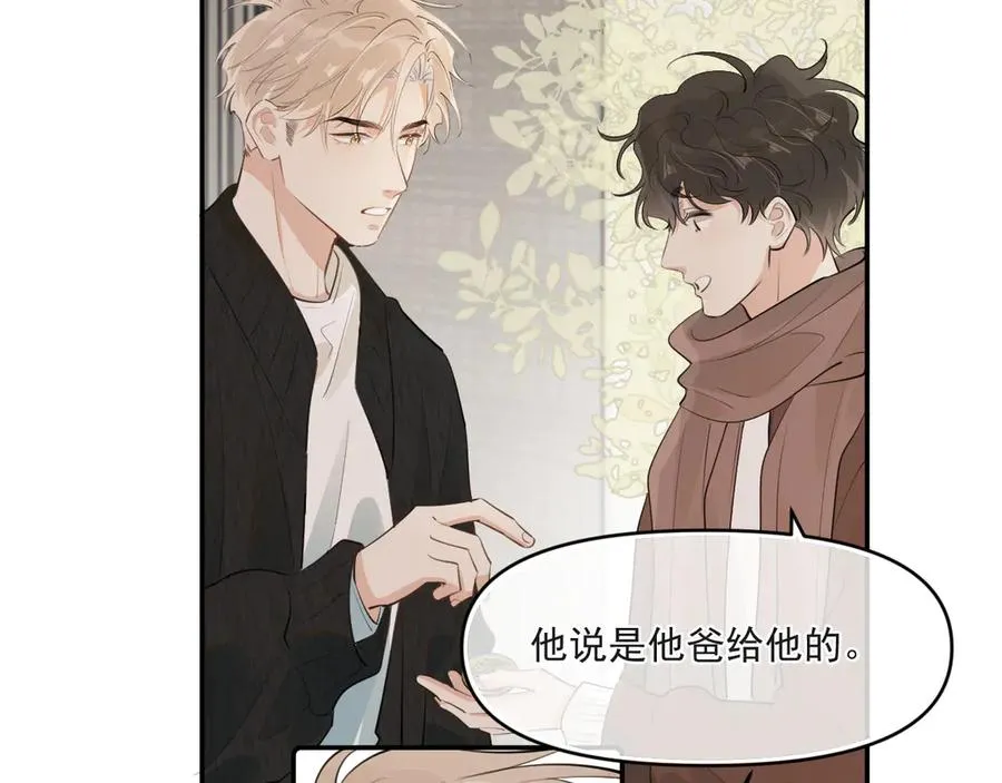 第四十四话 真or假11
