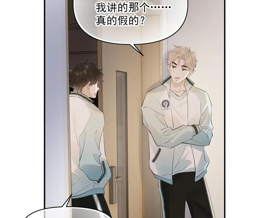 第二十话 猛男害羞22