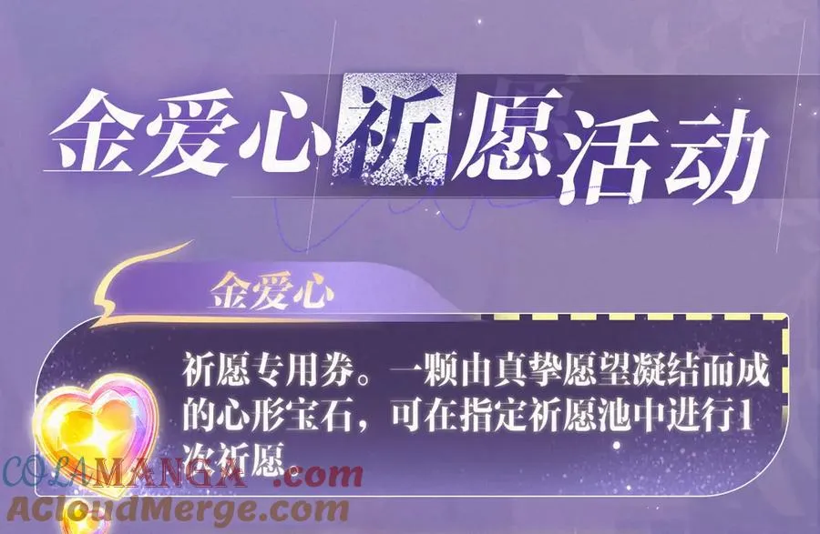 特典祈愿：过度接触×你越界了 惊喜联动 炽热来袭18