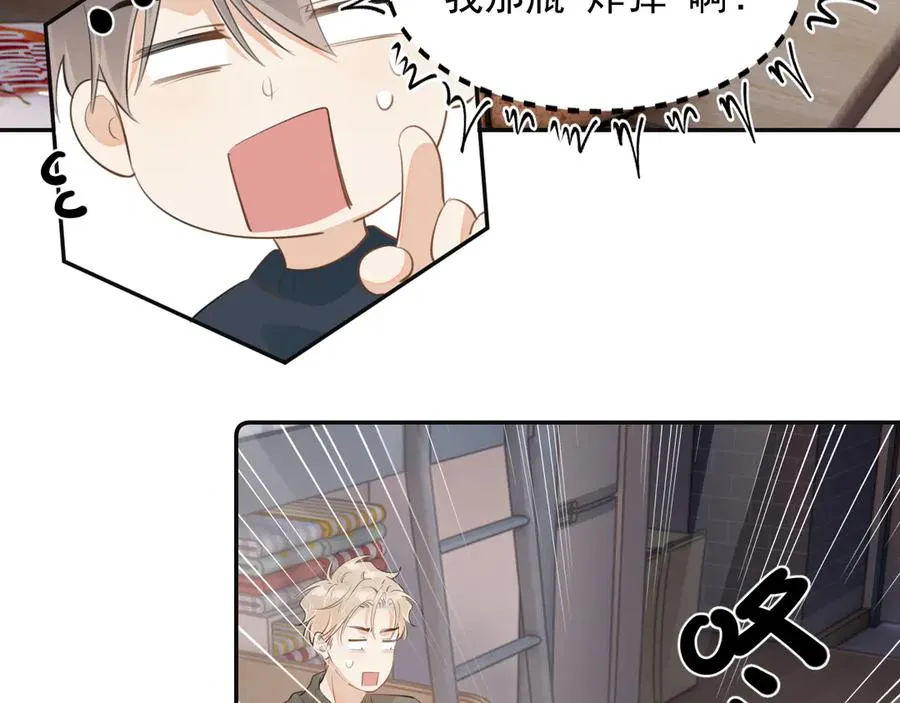 第三十一 话 校霸和学霸很配43