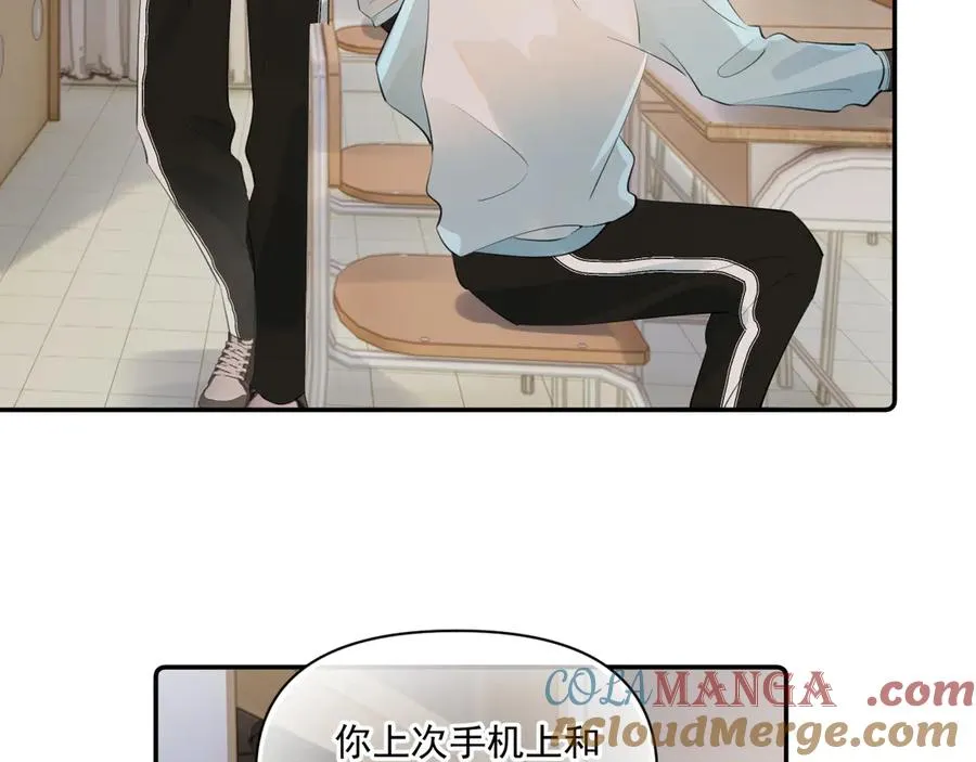 第二十话 猛男害羞21