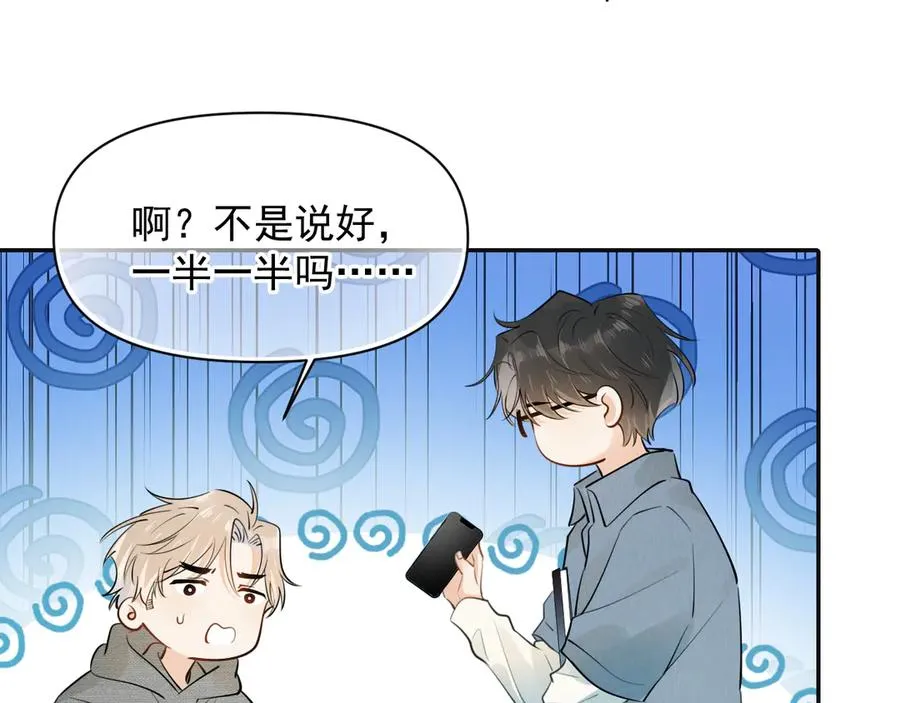 第十八话 有点太暧昧25