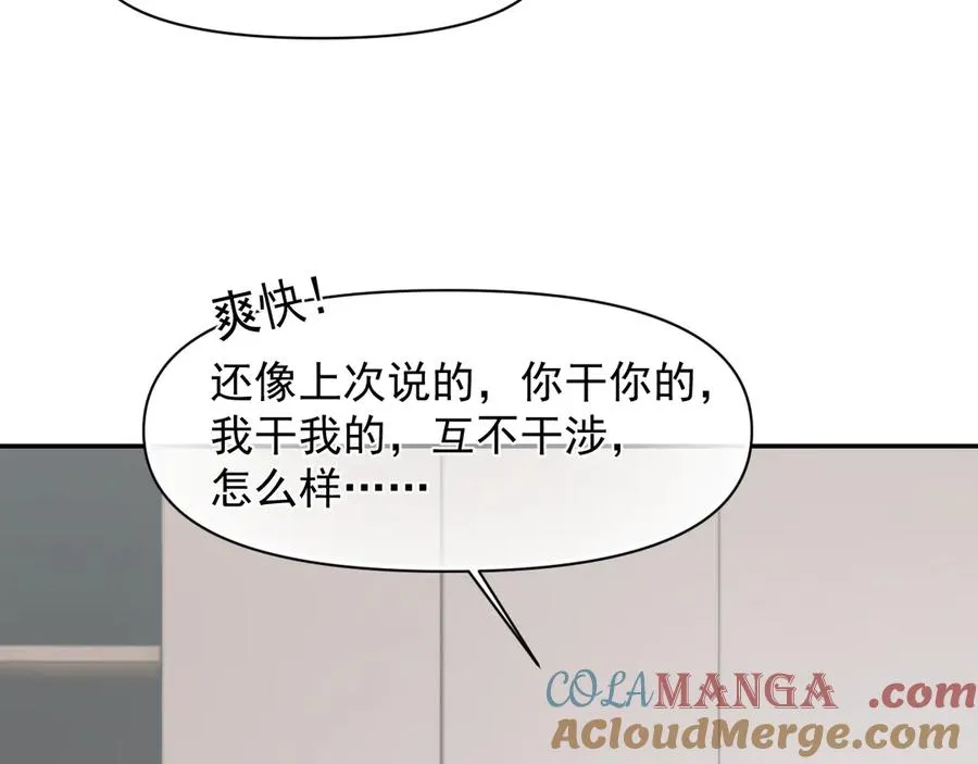 第十三话 新来的家教30