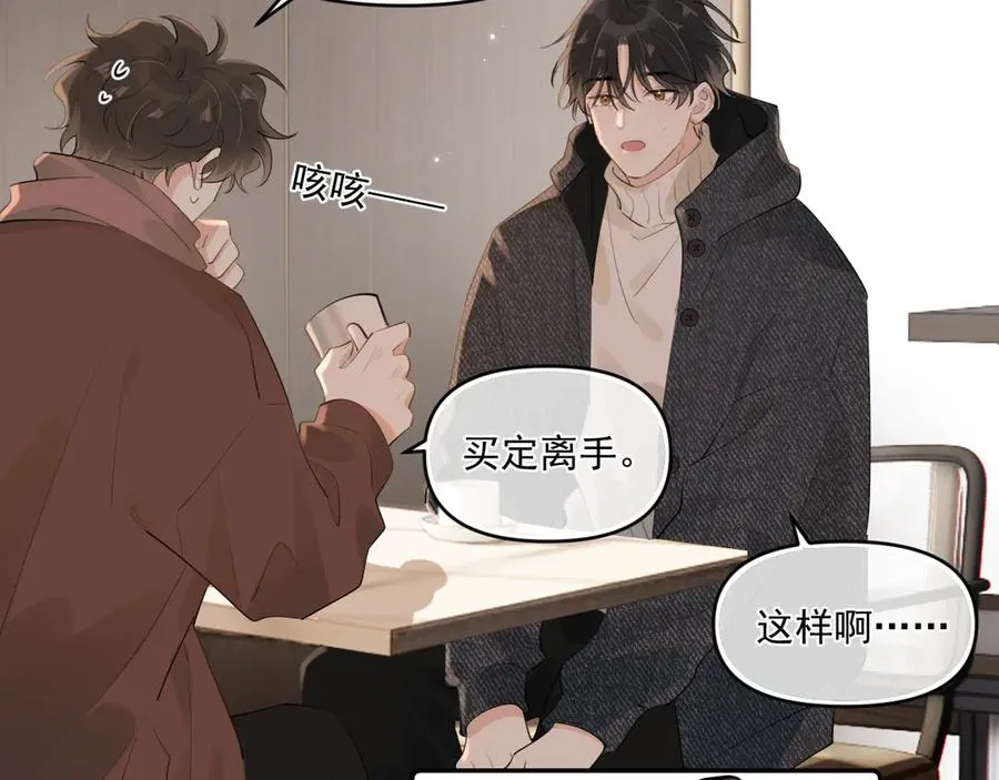 第四十四话 真or假49