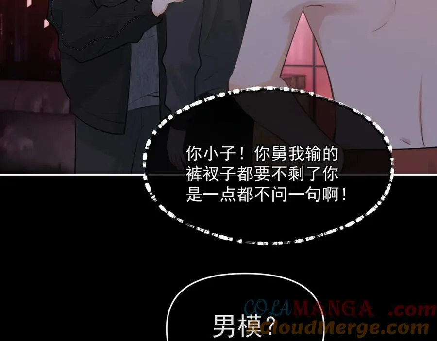第四十六话 男模？21
