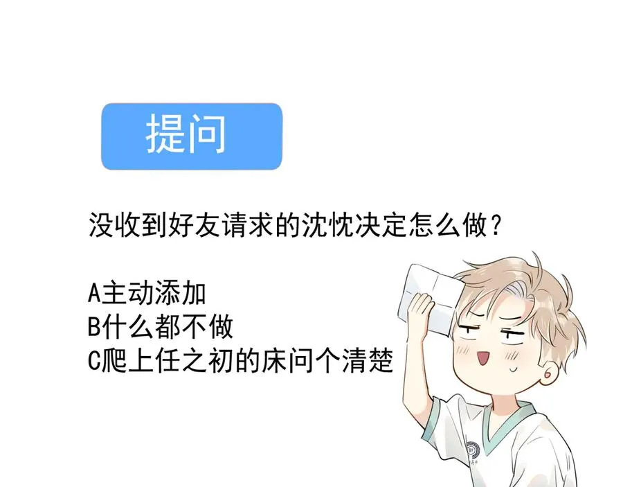 第五话 好友申请61