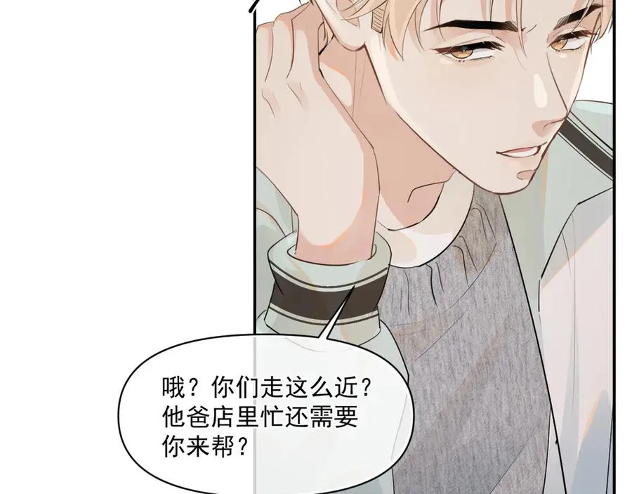 第二十六话 在笑什么31