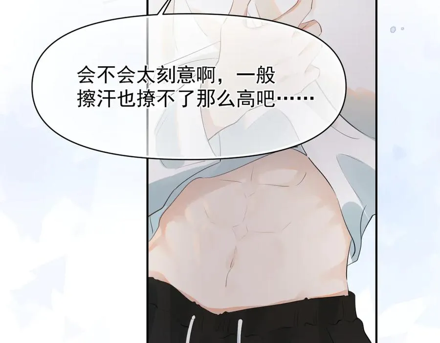 第十九话 你也觉得他很好？55