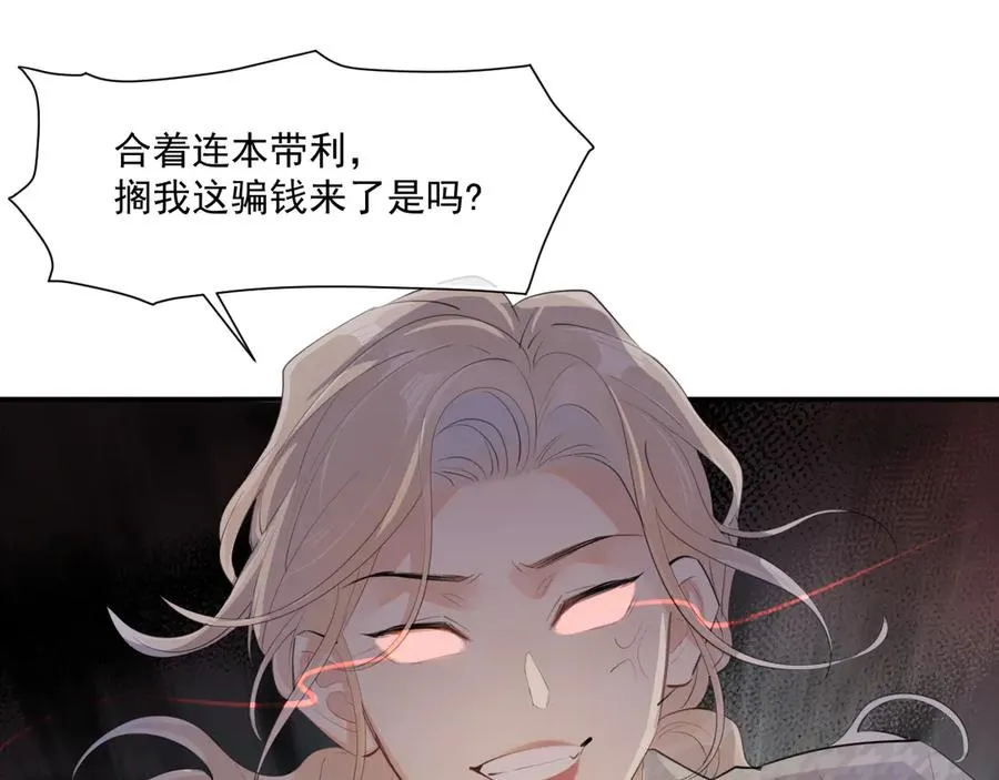 第二十三话 混入男寝14