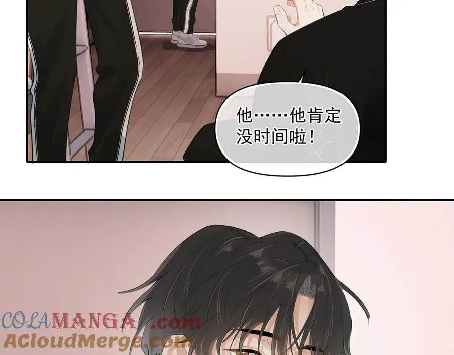 第二十四话 胡思乱想69
