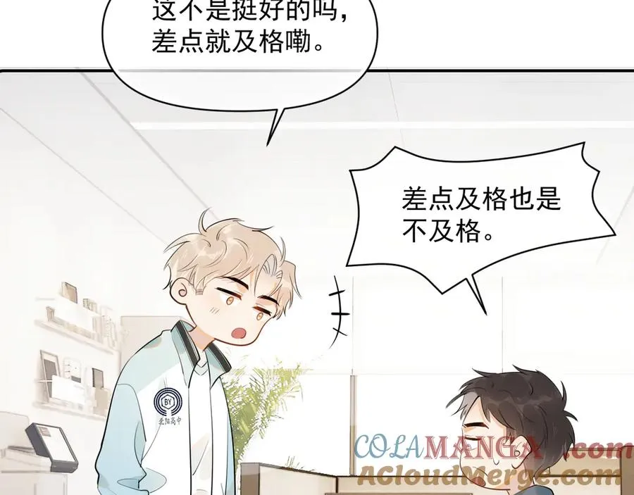 第十二话 主仆游戏45