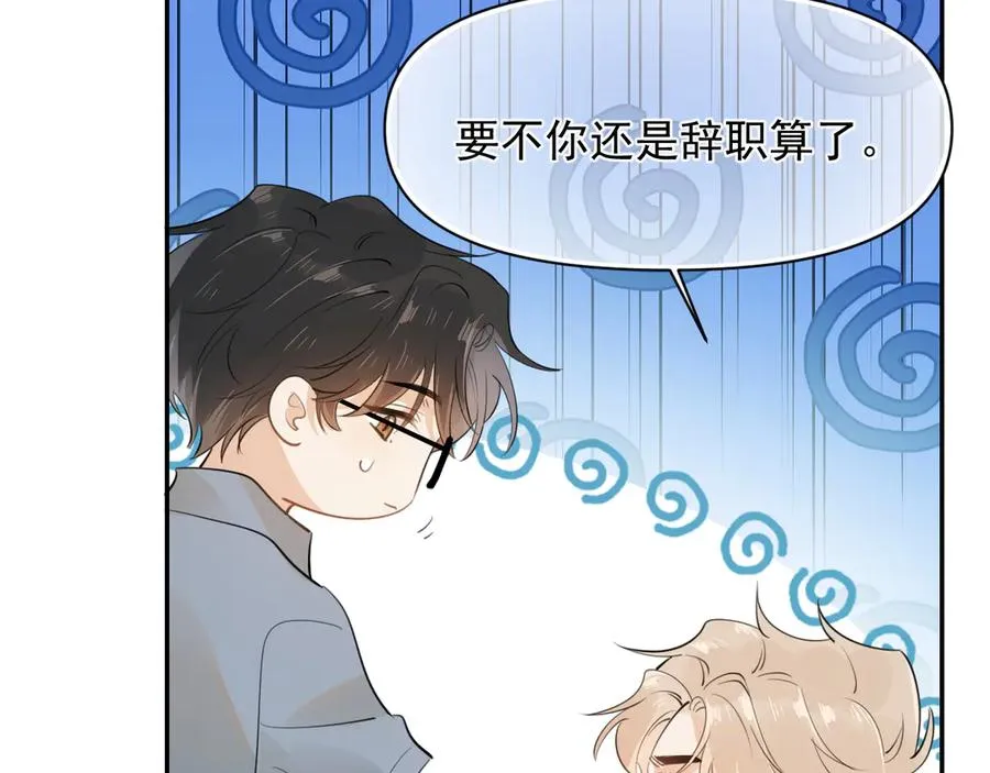 第十八话 有点太暧昧61