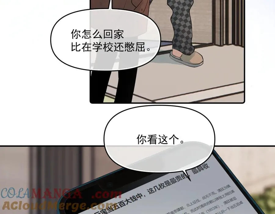 第四十三话 两个人的小秘密78